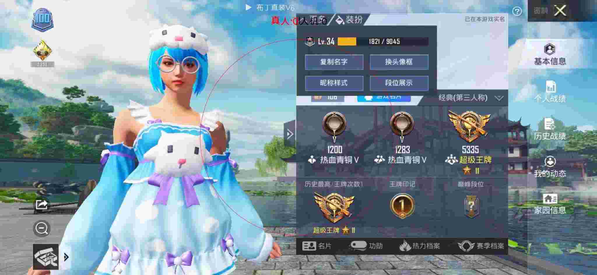 和平精英布丁直装透视 - 和平精英免费黑科技软件辅助预览图